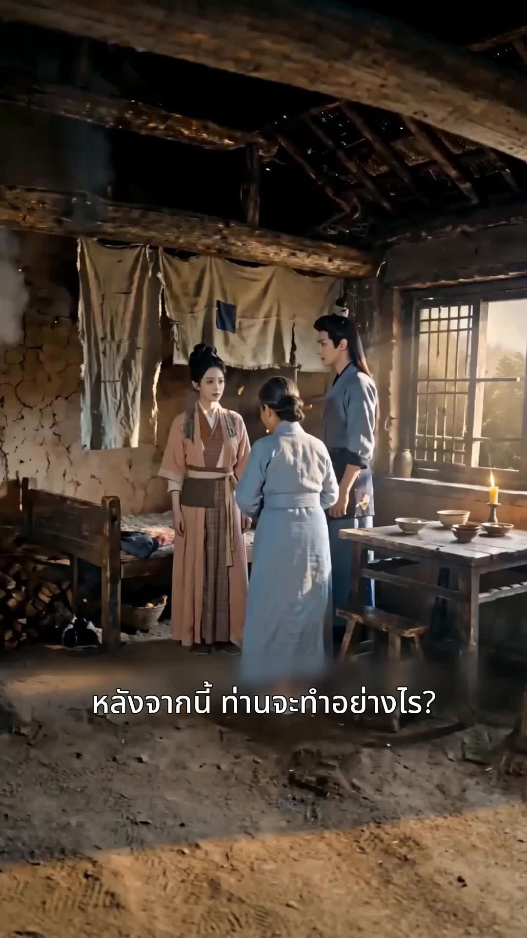 ตอนที่ 42